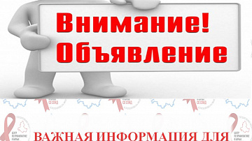 Обращаем ваше внимание на изменение в графике работы Центра в предпраздничные дни